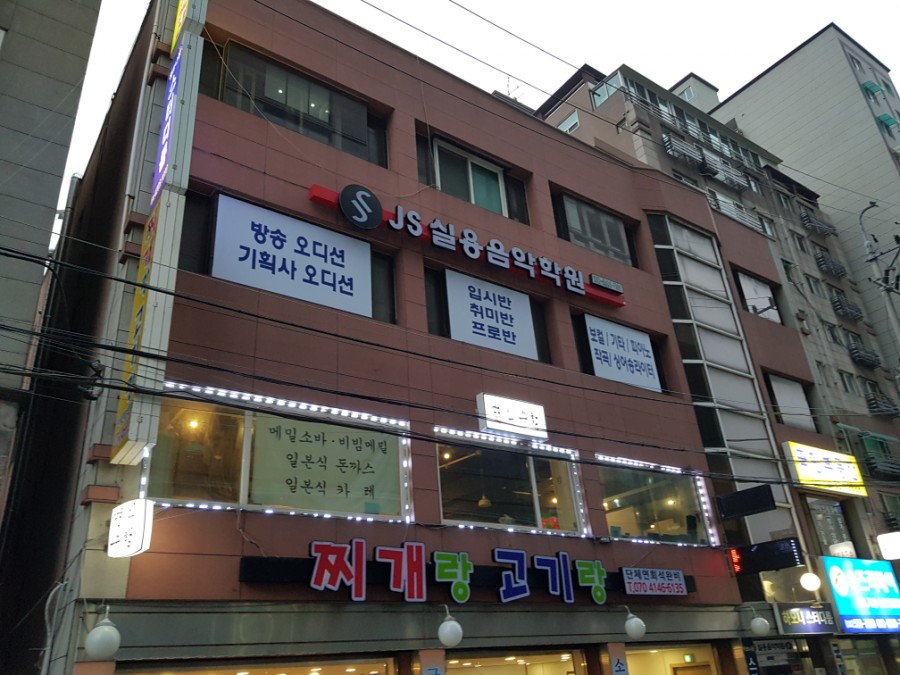 JS음악학원 이미지