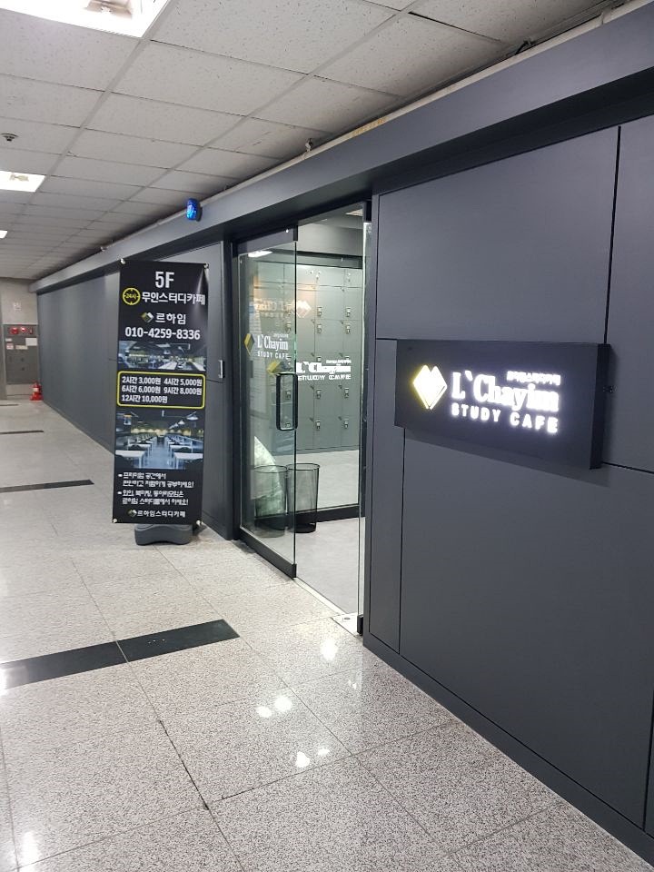스터디플러스독서실 이미지