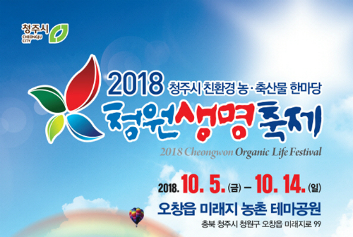 (주)청원환경 이미지