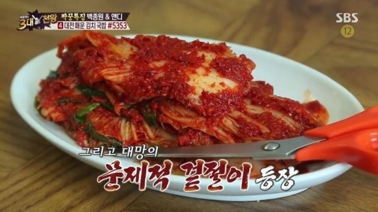 매운찬매운실비김치 이미지