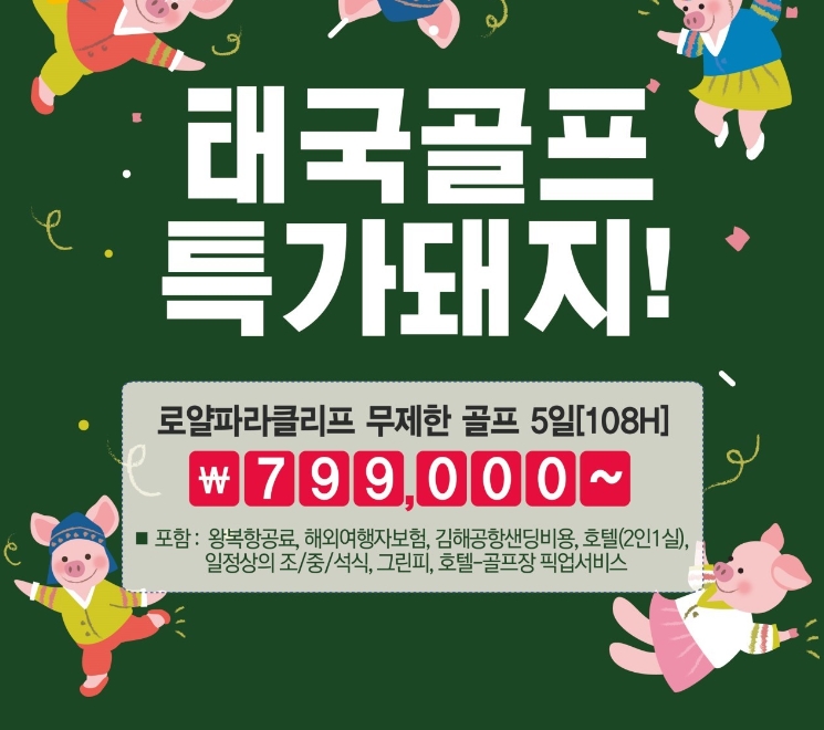 지니골프투어 이미지