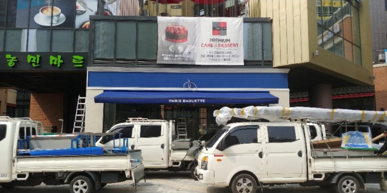 파리바게뜨 동탄역점 이미지