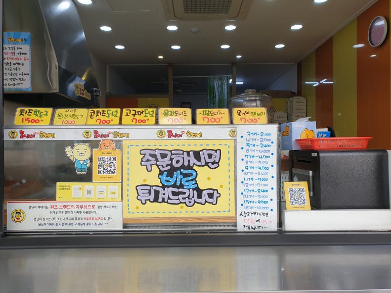 못난이 찹쌀 꽈배기 이미지