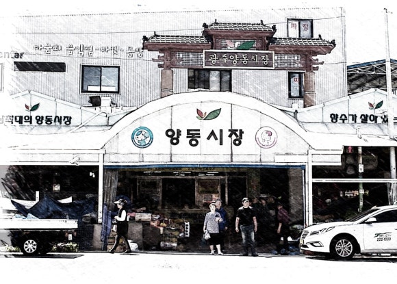 천변좌로(양동시장) 이미지