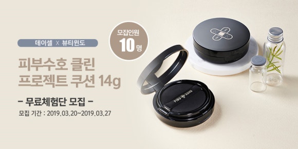수호클린 이미지