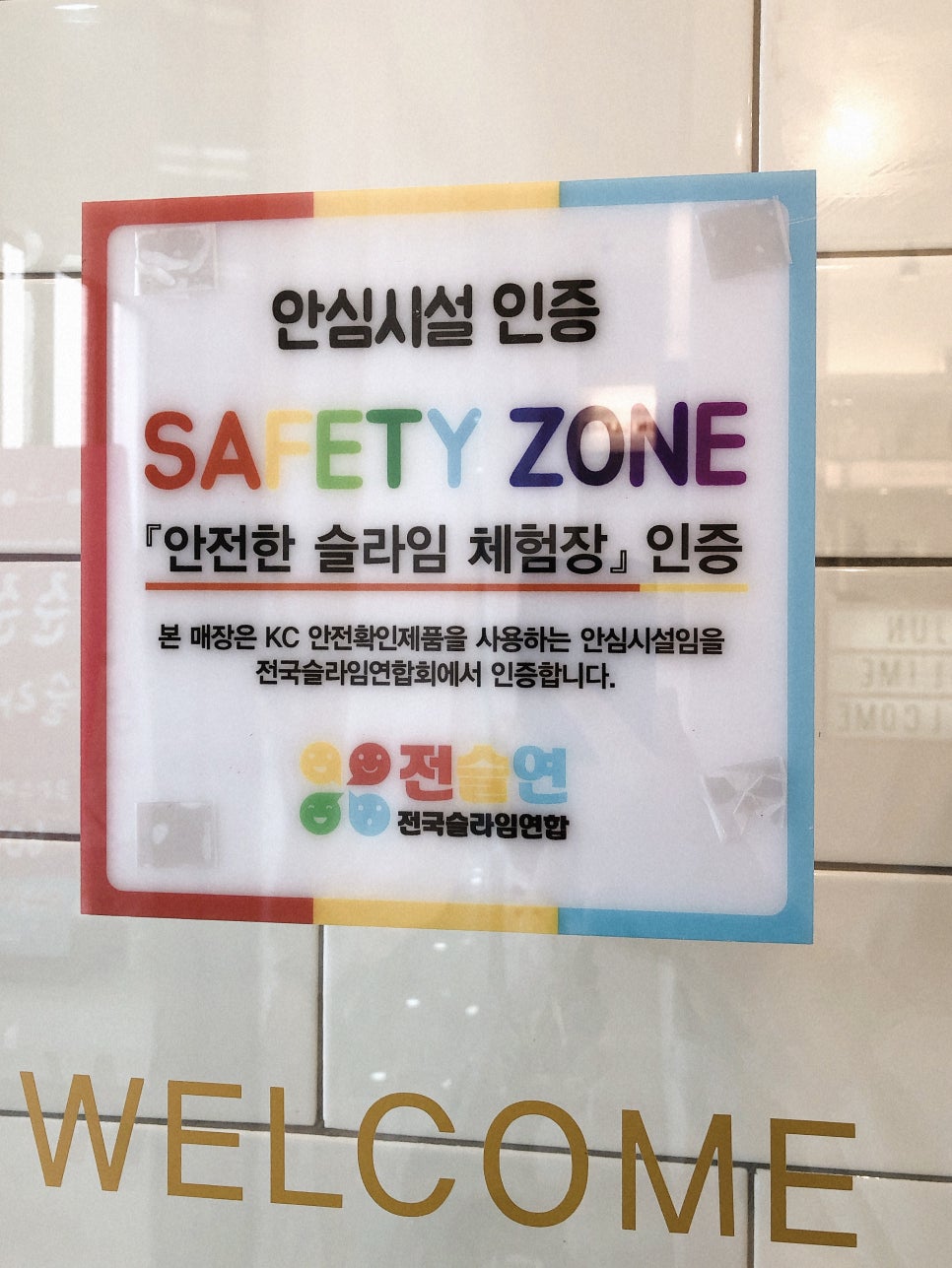 준준슬라임 이미지