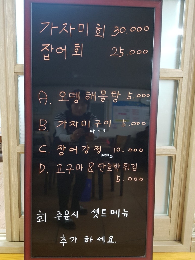 영성호바다장어전문점 이미지