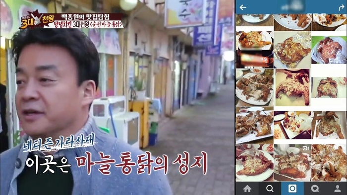 터미널통닭 이미지