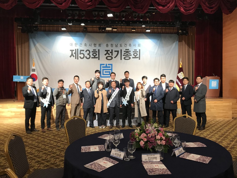 대한건축사협회충남건축사회 이미지