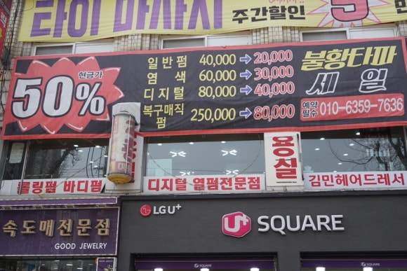김민헤어 이미지