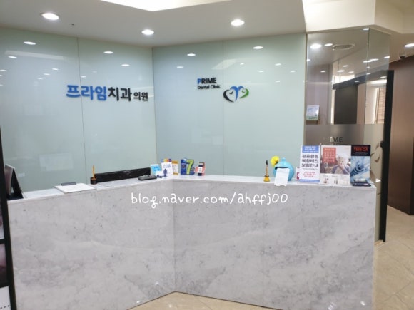 서천프라임치과의원 이미지