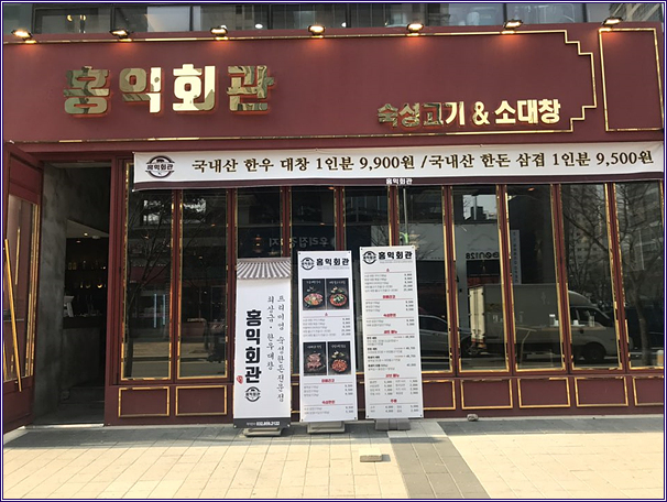 송도회관 이미지