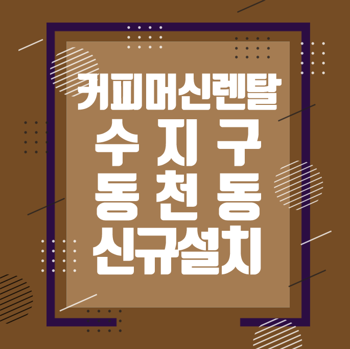 수지랜탈 이미지