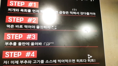 천사곱창 이미지