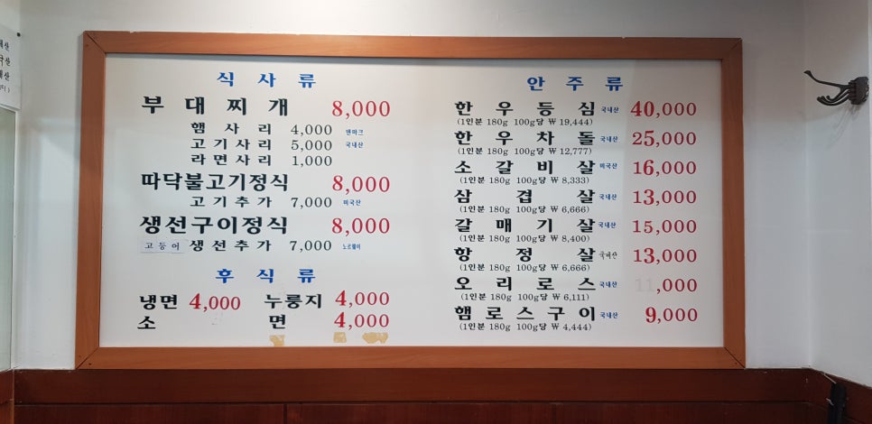 정부대찌개삼겹살 이미지