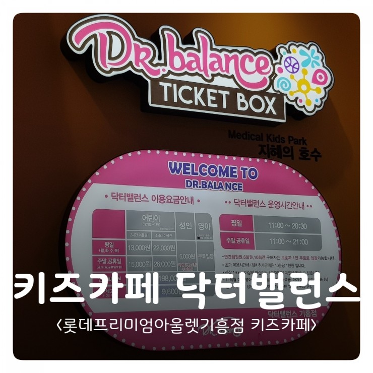닥터밸런스 기흥점 이미지