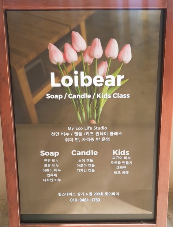 로이헤어샵 이미지