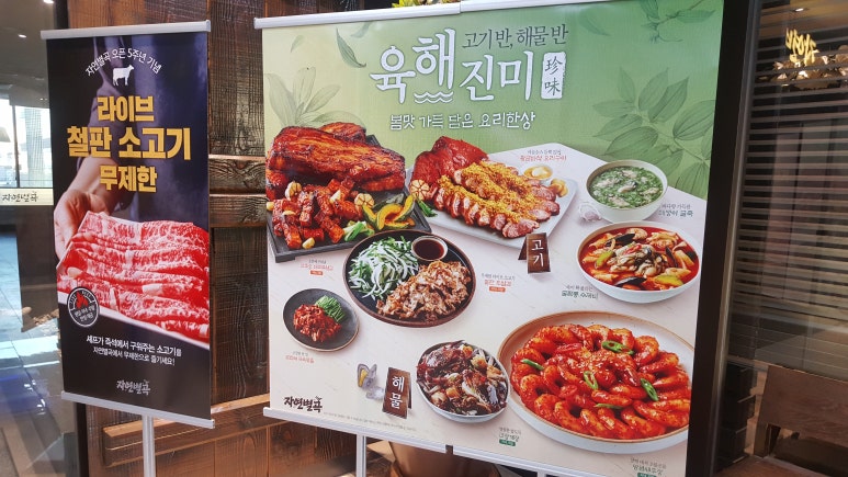 진미가한식부페 이미지