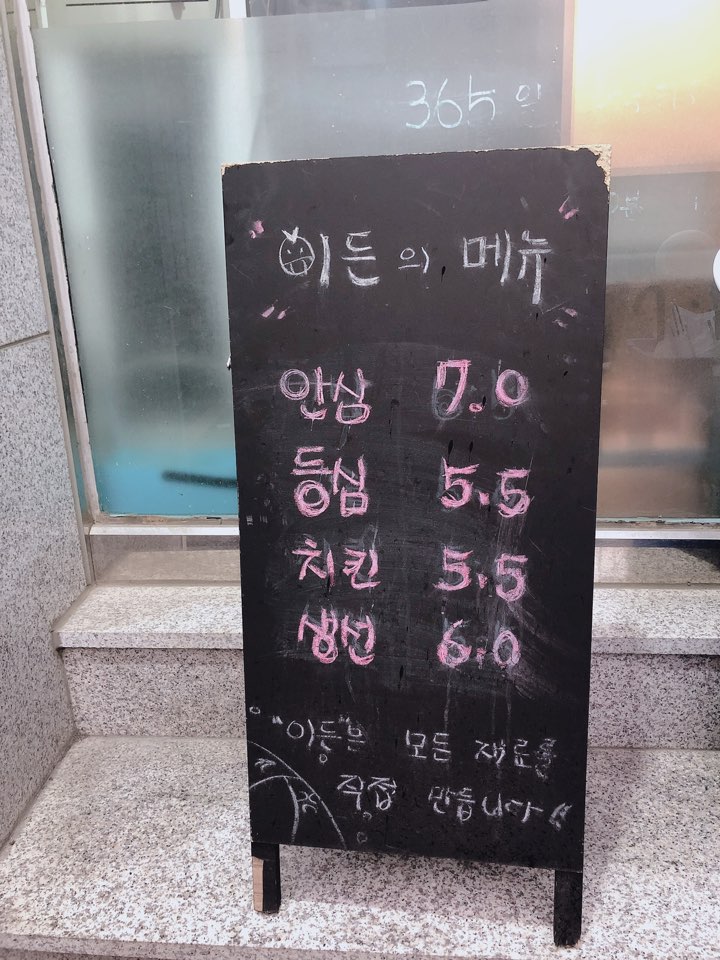 이든돈카츠 이미지