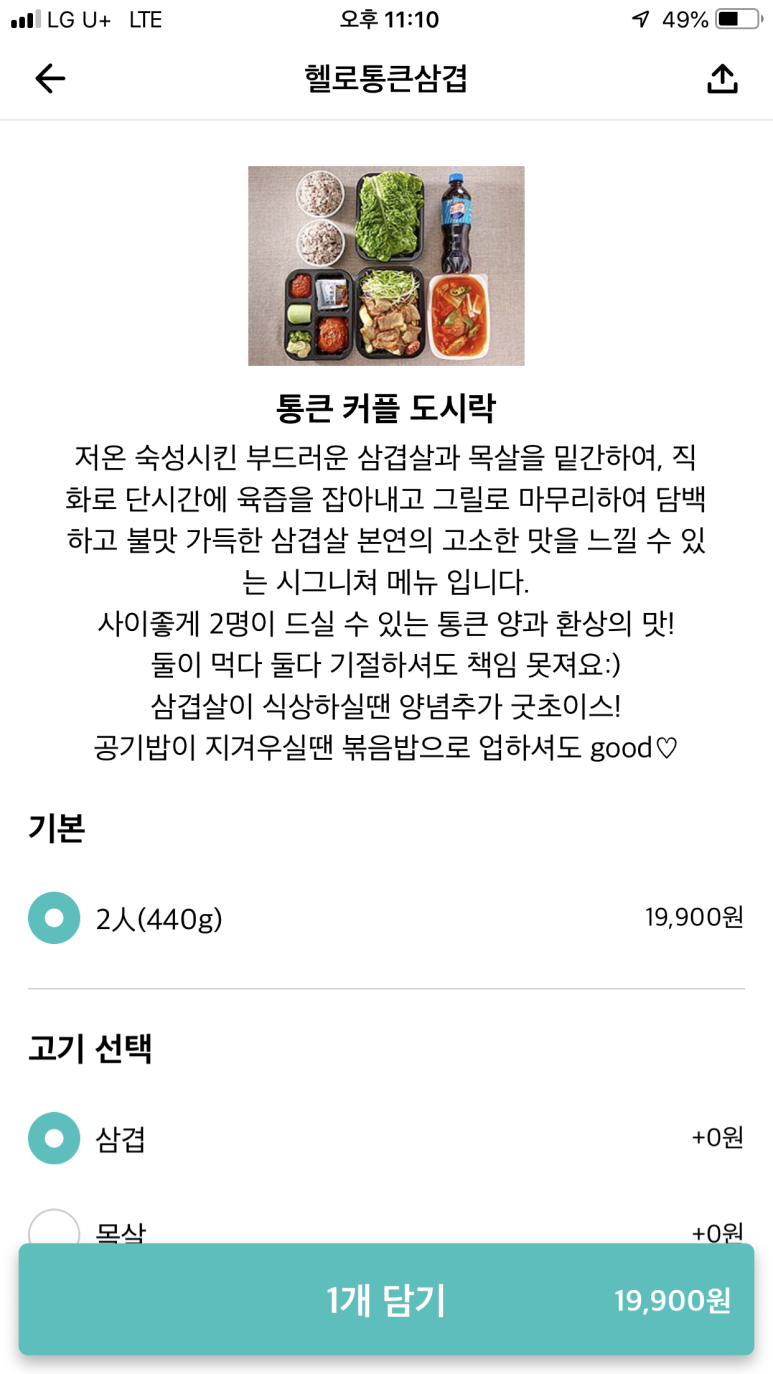 삼겹의민족 이미지