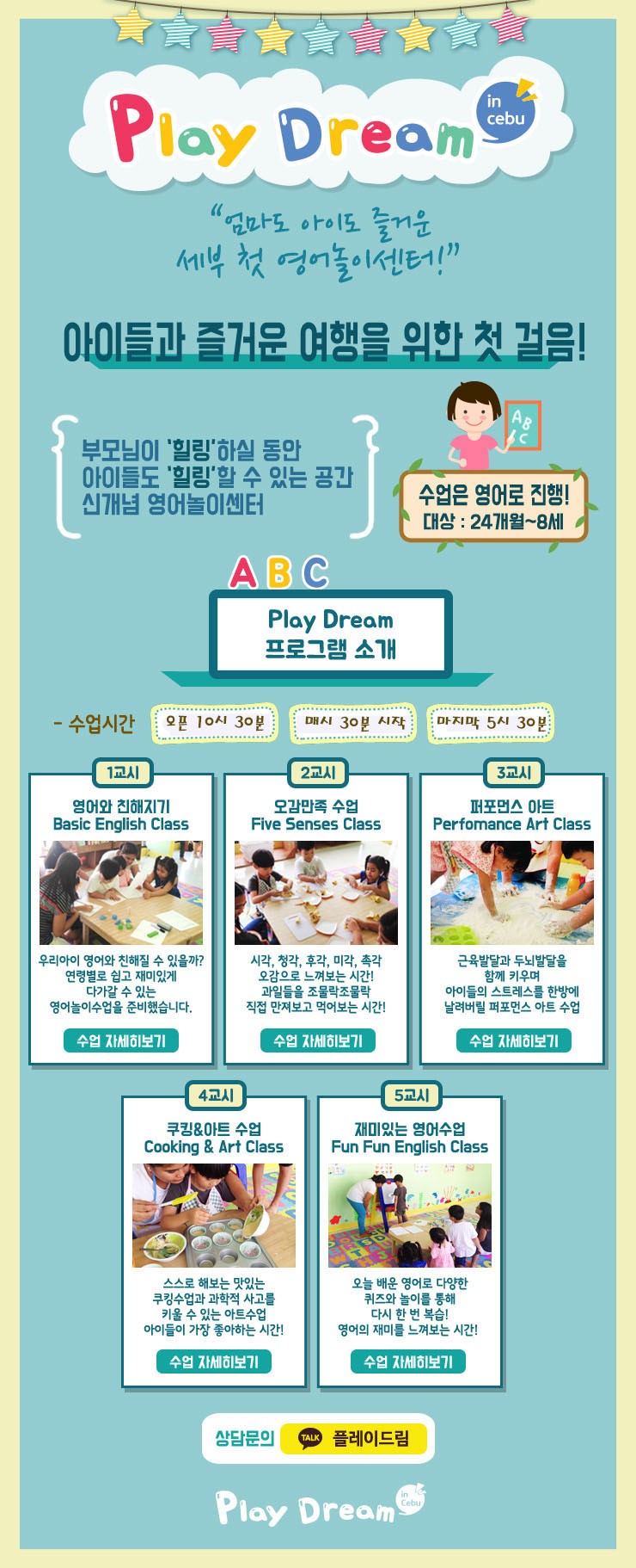 플레이드림 이미지