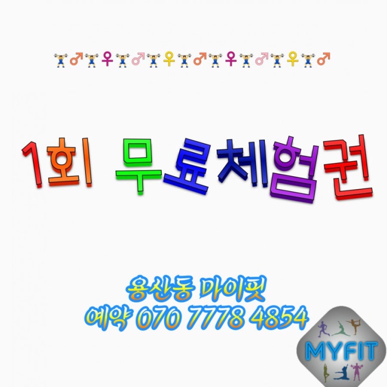 마이핏줌바 이미지