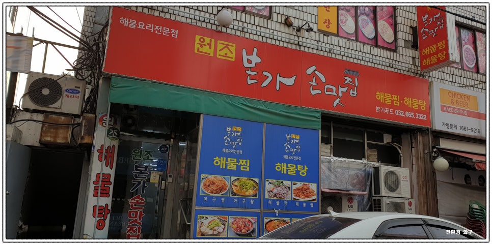 본가손맛집 이미지