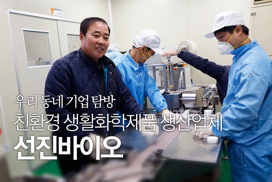 선진바이오(주) 이미지