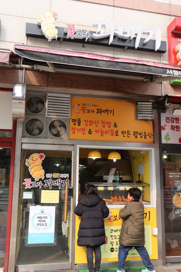 꽃보다꽈배기 이미지