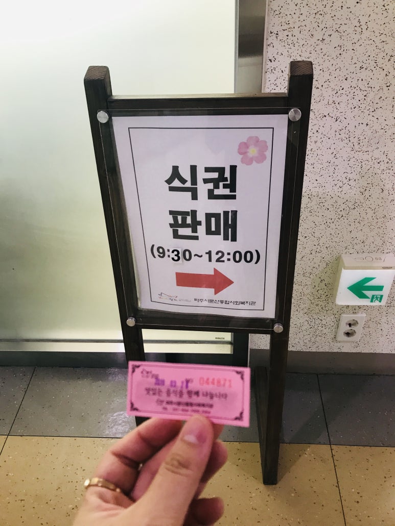 문산구내식당 이미지