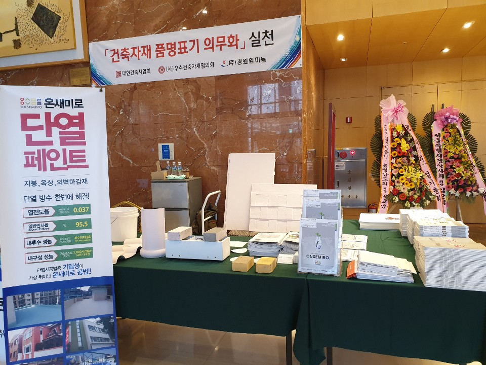 대한건축사협회충남건축사회 이미지