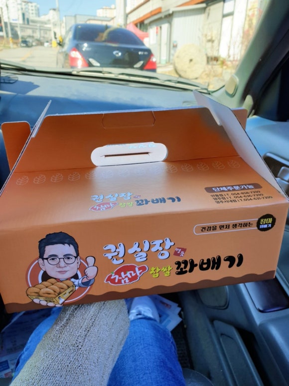 권실장꽈배기 이미지