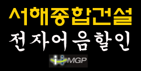 서해파트너스 이미지