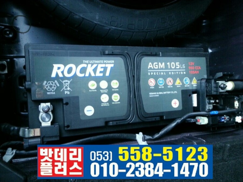 밧데리할인점 이미지
