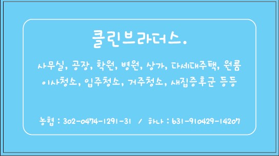 클린브라더스 이미지