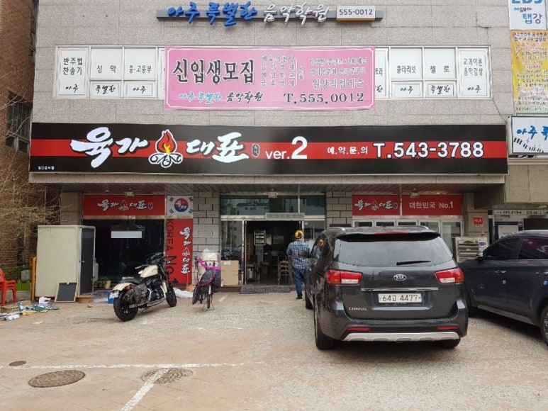 육가대표 이미지