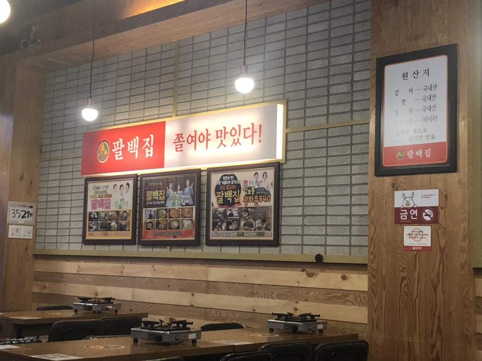 맛있네 쫄갈비 이미지