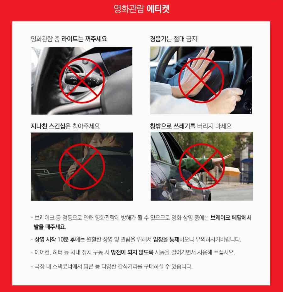 제주 자동차 극장 이미지