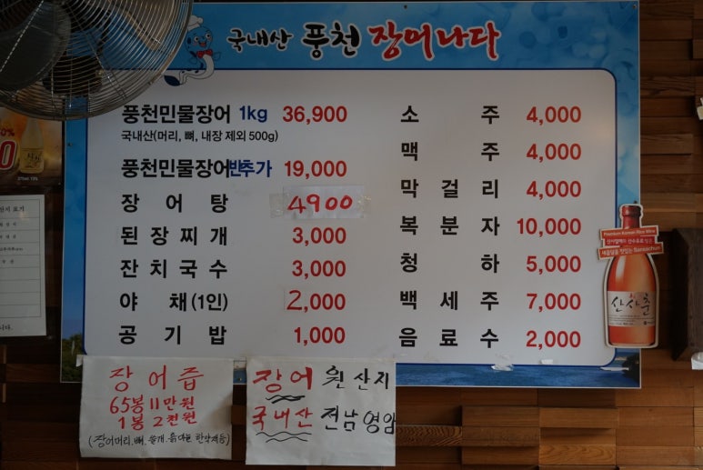 장어나다 이미지