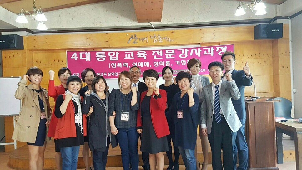 아름다운성교육연구소 이미지