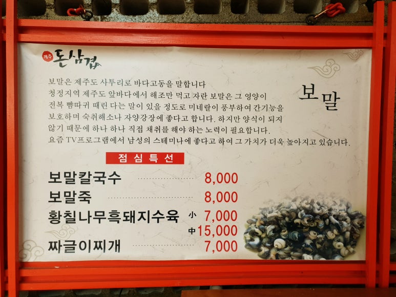 돈삼겹 이미지