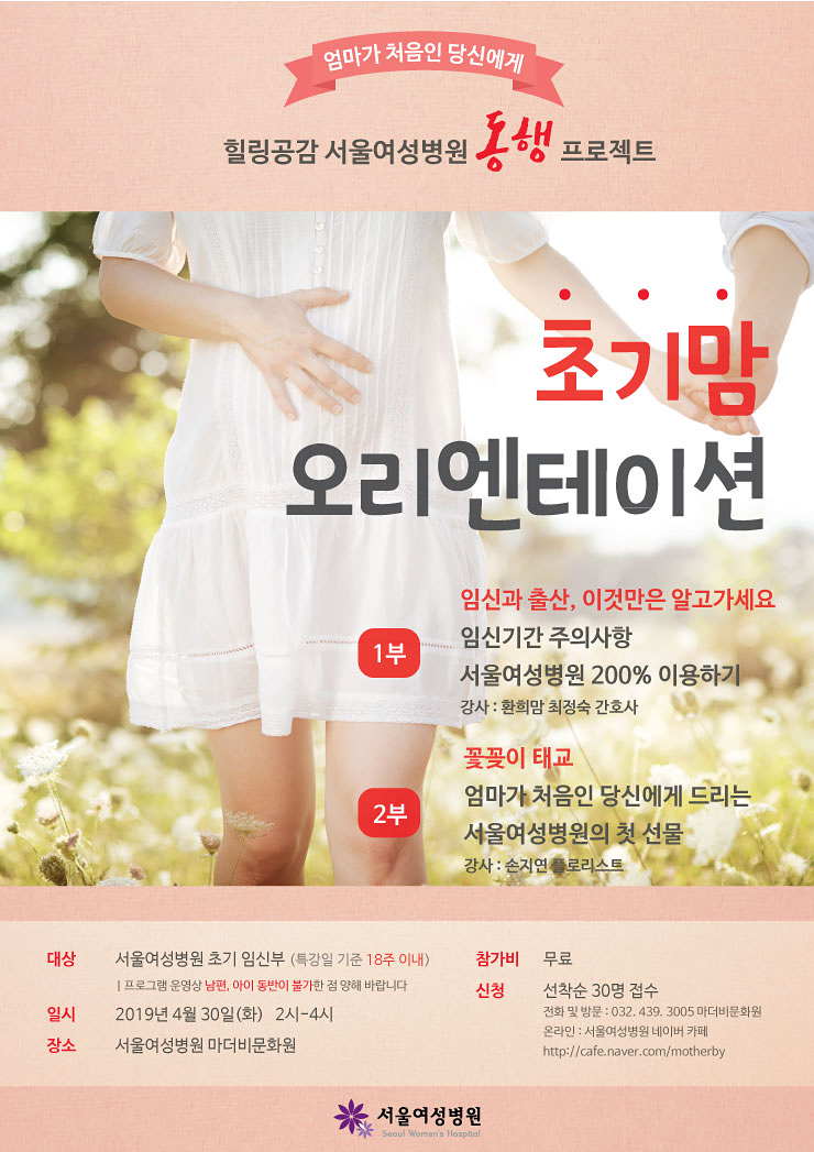 서울여성병원 이미지