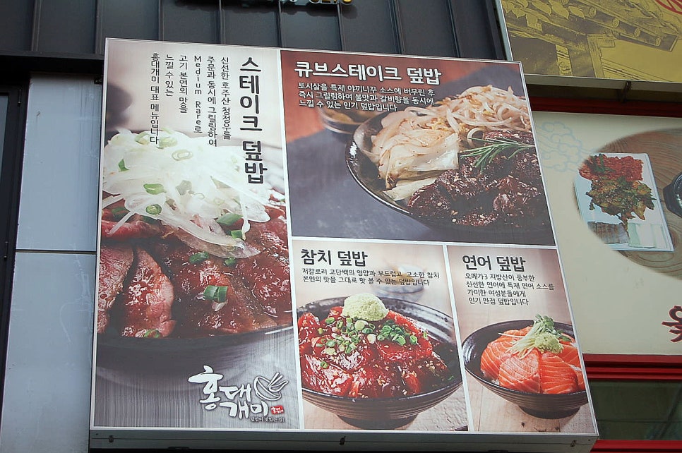 그덮밥집 이미지