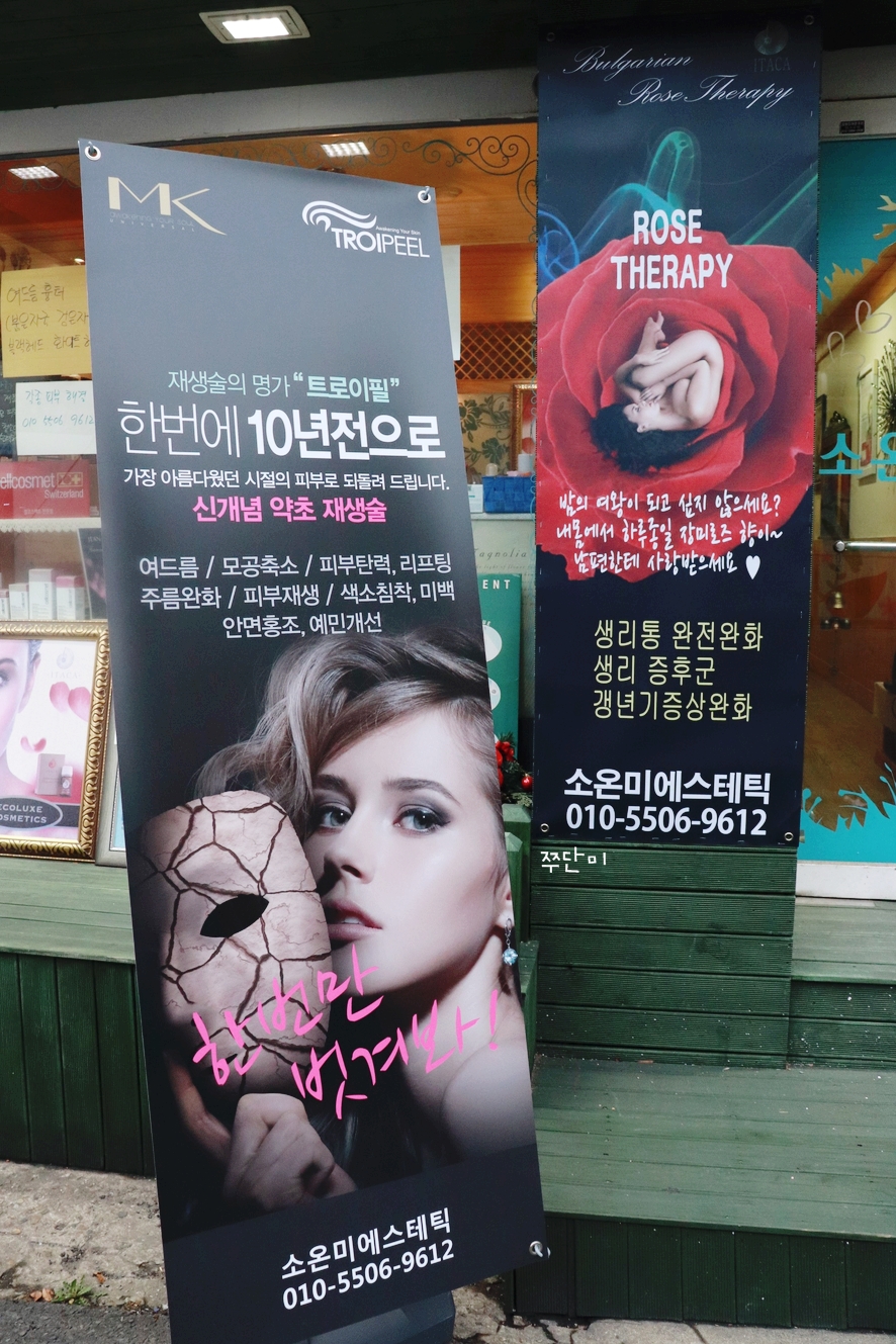 소온미 이미지