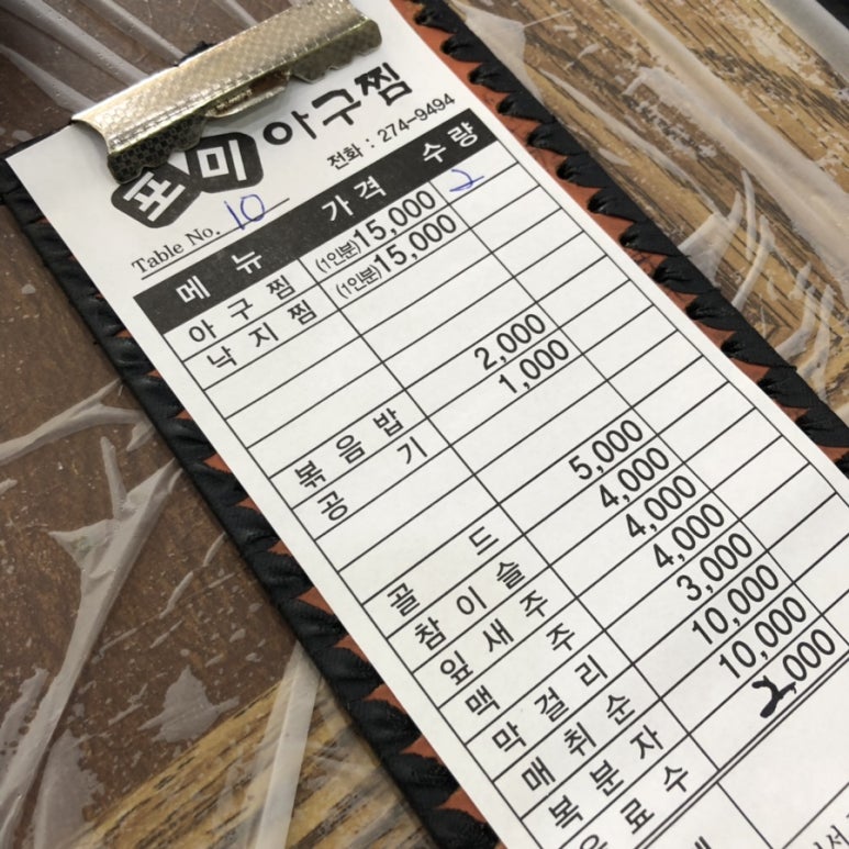 구미포미 이미지
