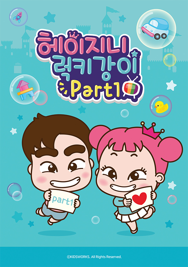 헤이샌드 이미지