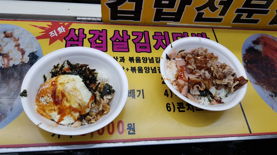 노량진컵밥 이미지