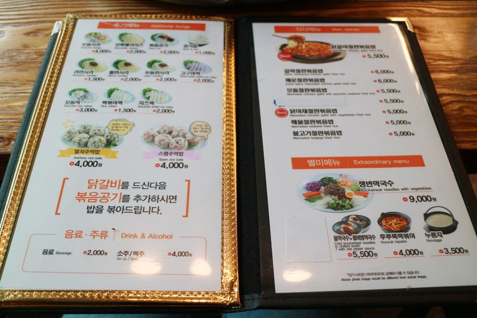유가네닭갈비율리점 이미지