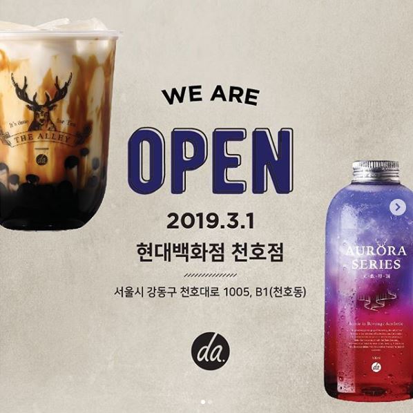 더앨리 이미지