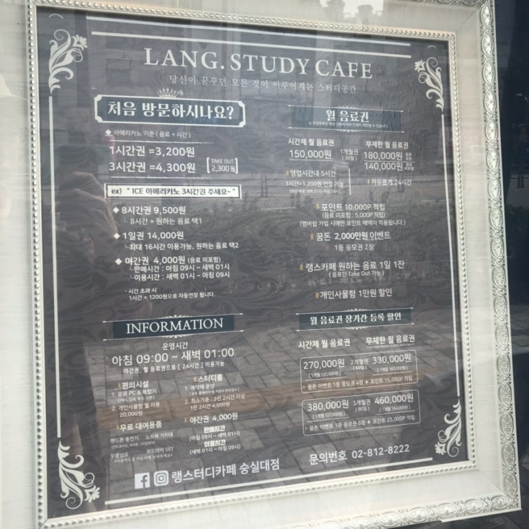 랭스터디카페숭실대점 이미지